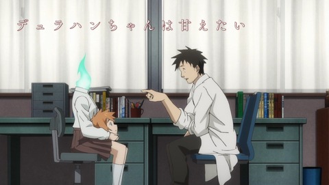 亜人ちゃんは語りたい 2話の小鳥遊ひかりまとめ 町京子の胸を