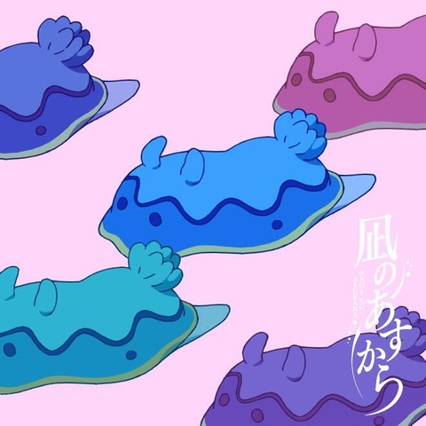 凪のあすから 凪あす Twitter アイコン まとめ 008