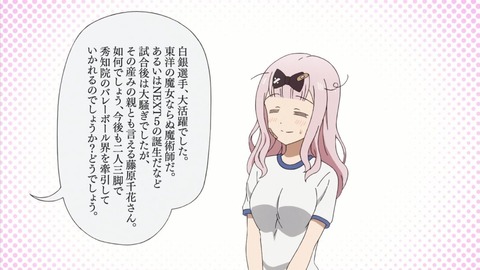 かぐや様は告らせたい～天才たちの恋愛頭脳戦～ 5話 感想 583