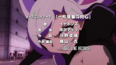 AKIBA'S TRIP THE ANIMATION 4話 感想 540