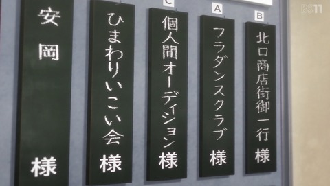 推しの子 3期 34話 感想 個人間オーディション 54