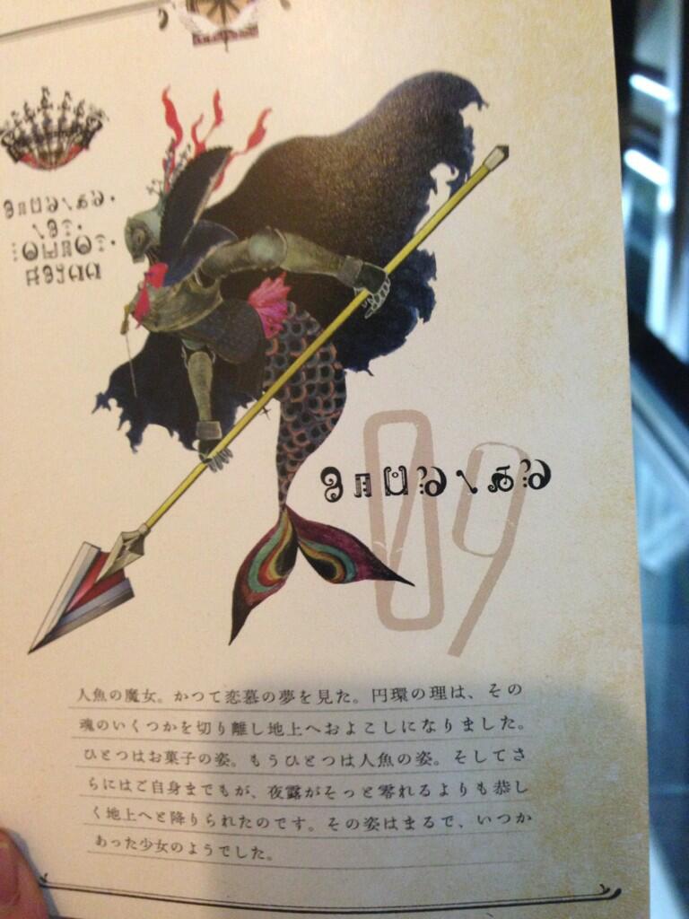 まどマギ 来場者特典 魔女図鑑 の中身はこんな感じで魔女がいっぱい 画像 あにこ便