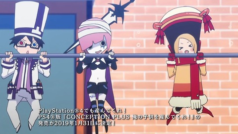 CONCEPTION 5話 感想 026