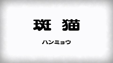 pupa 3話 感想 4