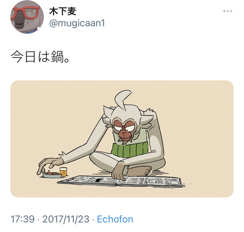 オッドタクシー 559