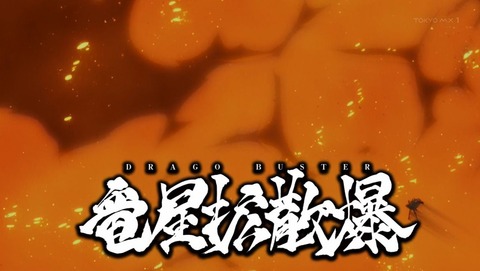 転生したらスライムだった件 19話 感想 035