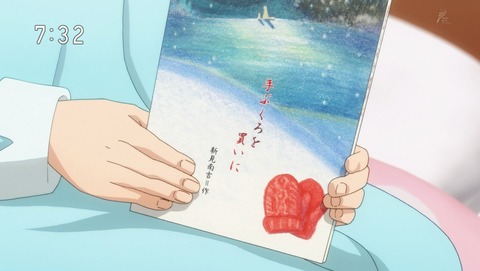 カードキャプターさくら クリアカード編 19話 感想 33