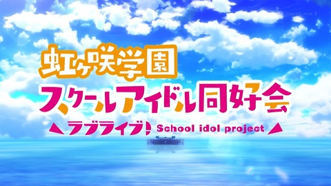 ラブライブ! 4話 感想 002
