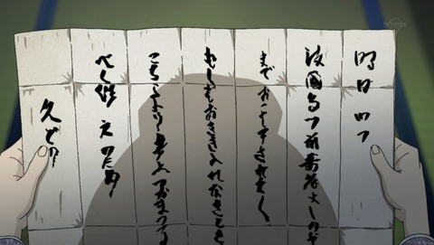 鬼平 11話 感想 46