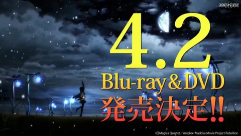 まどか 特典 店舗
