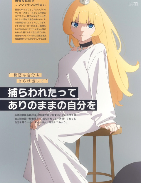 姫様“拷問”の時間です ひめごう 2期 最終回 24話 感想 01