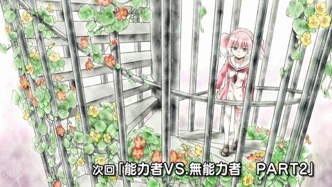 無能なナナ 4話 感想 0274