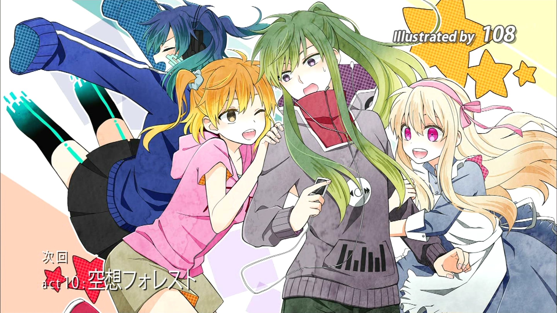 メカクシティアクターズ エンドカード一覧まとめ あにこ便 メカクシティアクターズ エンドカード一覧まとめ あにこ便