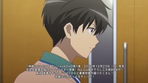 神様になった日 11話 感想 0160