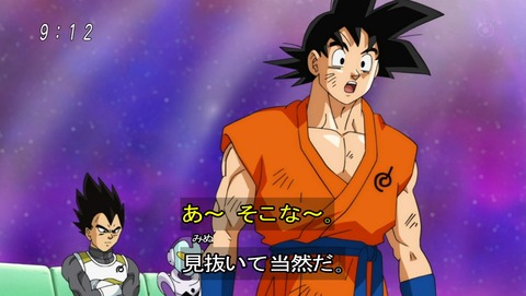 ドラゴンボール超 第34話 感想 女子高生よ これが魔貫光殺砲だ あにこ便