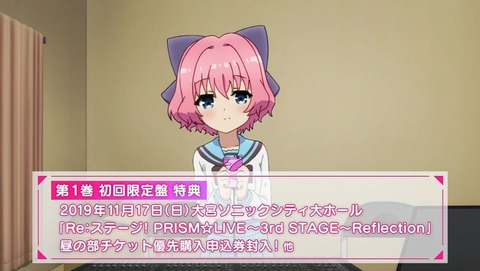 Re:ステージ! ドリームデイズ♪ 2話 感想 0143