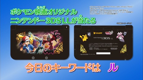 ポケットモンスター XY 36話 感想 1846