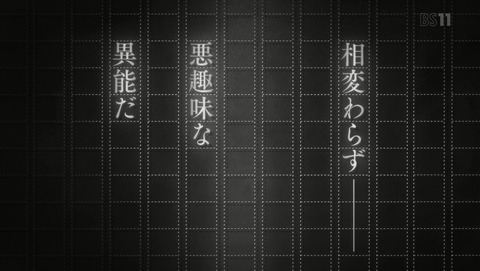 文豪ストレイドッグス 3期 36話 感想 86