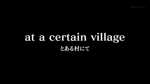 GATE 自衛隊 彼の地にて、斯く戦えり 4話 感想 764