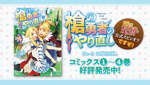 盾の勇者の成り上がり 14話 感想 0292