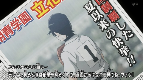 MIX 18話 感想 33