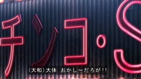 名探偵コナン 第756話 世良を男扱いしないと疑われる世界ｗ 感想まとめ あにこ便