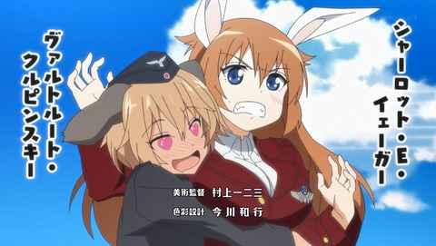 ワールドウィッチーズ 発進しますっ! 1話 感想 06