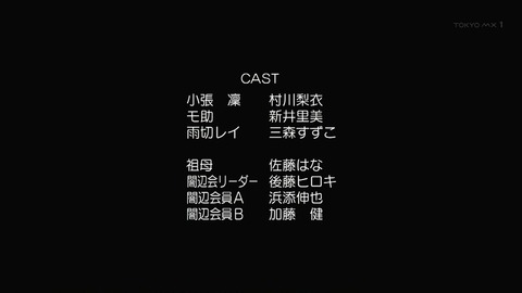 魔法少女大戦 10話 感想 311