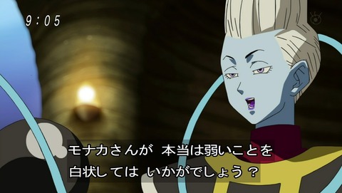 ドラゴンボール超 第42話 感想 バカの世界チャンピオン交代か あにこ便 ドラゴンボール超 第42話 感想 バカの世界チャンピオン交代か あにこ便