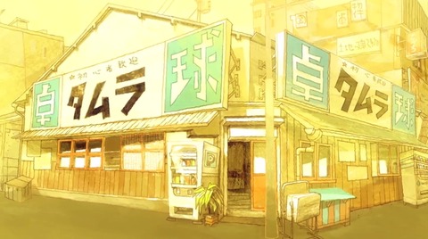 ピンポン ラリーCM 3弾 アクマ 木村昴 1