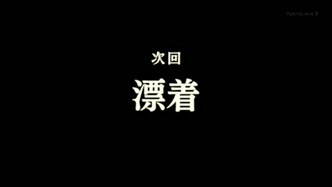サマータイムレンダ 2話 感想 057