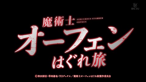 魔術士オーフェンはぐれ旅 9話 感想 77