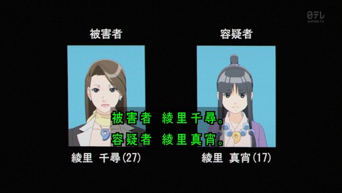 逆転裁判 第3話 感想 主人公逮捕 完全にバッドエンド あにこ便 逆転裁判 第3話 感想 主人公逮捕 完全にバッドエンド あにこ便