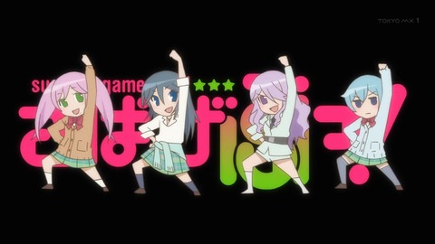 さばげ部