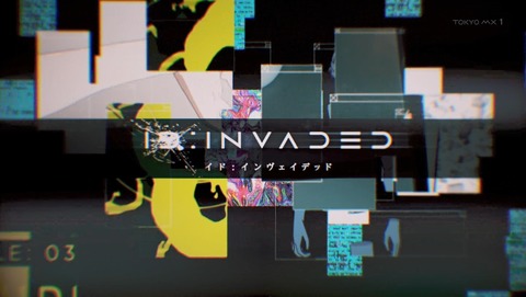 ID:INVADED イド:インヴェイデッド 8話 感想 61