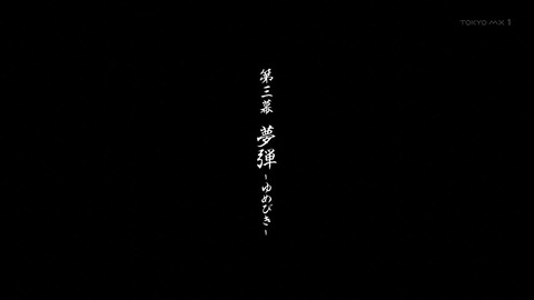 無限の住人-IMMORTAL- 2話 感想 067