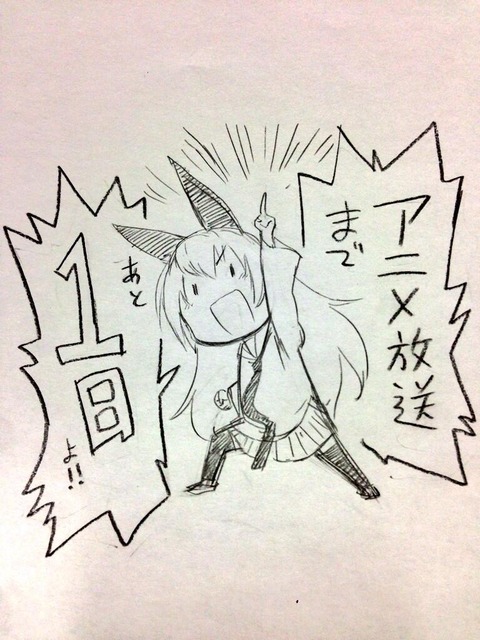 カウントダウン1