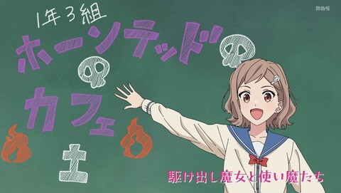 ウィッチウォッチ 最終回 25話 感想 駆け出し魔女と使い魔たち 96