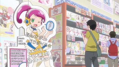 デンキ街の本屋さん 1話 感想 512