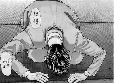 謝罪