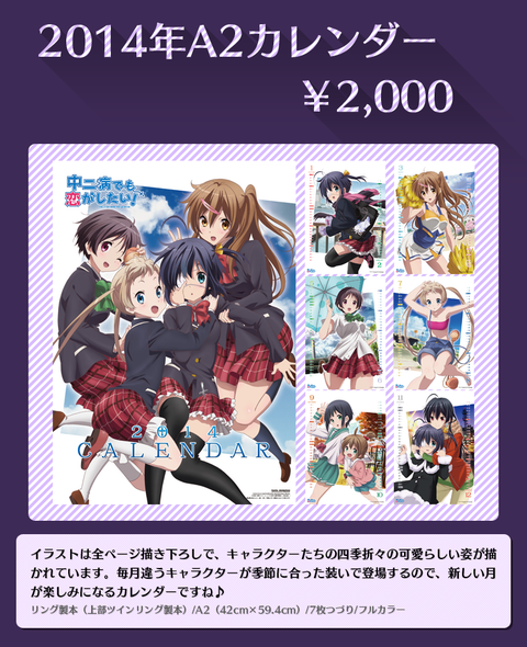 C85 中二病でも恋がしたい02