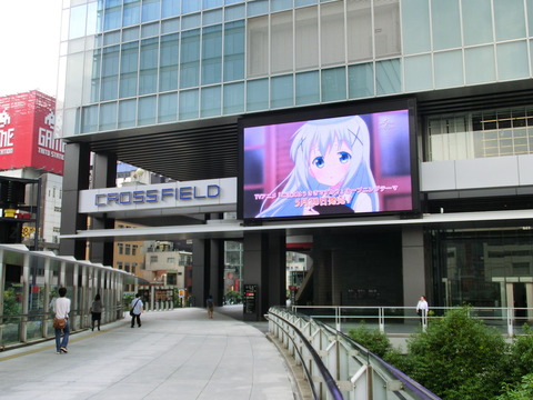 ごちうさ展 [1]