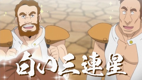 魔王様、リトライ! 12話 感想 0272
