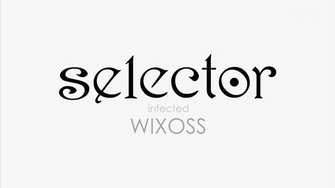 selector infected wixoss 4話 感想 194