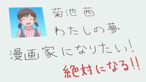 女子高生の無駄づかい 12話 感想 047