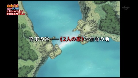 ナルト疾風伝 LAST BATTLE 感想 697話  80