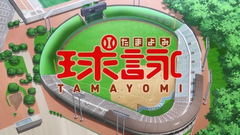 球詠 12話 最終回 感想 87