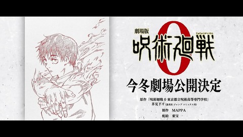 呪術廻戦 24話 感想 070