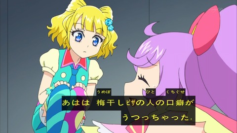 プリパラ 5話 感想 1705