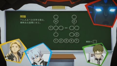 Dimensionハイスクール 8話 感想 0153